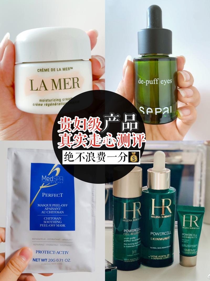 網(wǎng)紅貴婦級護(hù)膚品怎么挑選對產(chǎn)品才省
