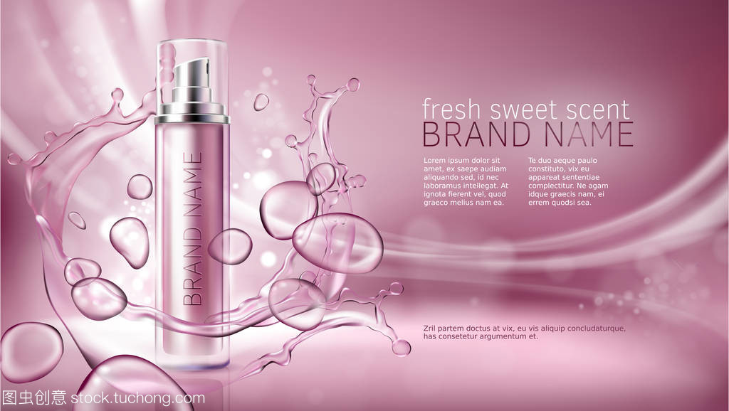 粉紅色背景與保濕化妝品高端產品