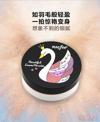 瑪蔻霏小散粉 定妝提亮控油，彩妝優(yōu)選之選